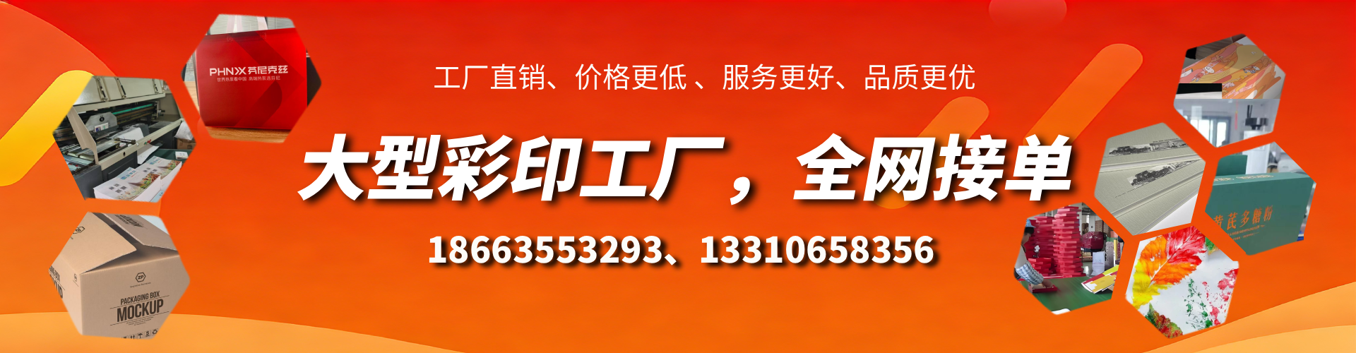 湘潭彩印刷刷厂家